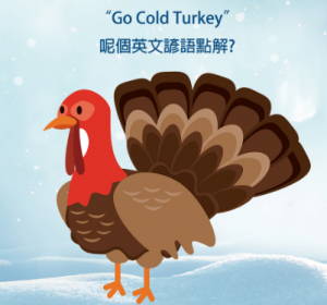 uninstall cold Turkey